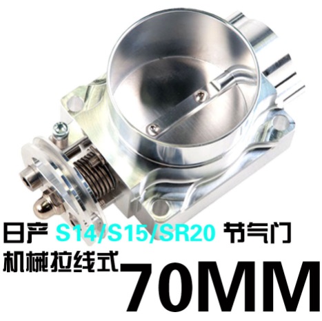 70MM NISSAN SR20 S13 S14 S15 Throttle Body